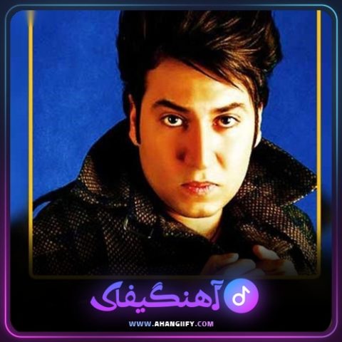 دانلود آهنگ مهره مار از سعید آسایش - آهنگیفای