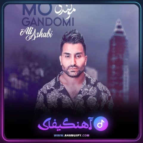 دانلود آهنگ مو گندمی از علی اصحابی - آهنگیفای