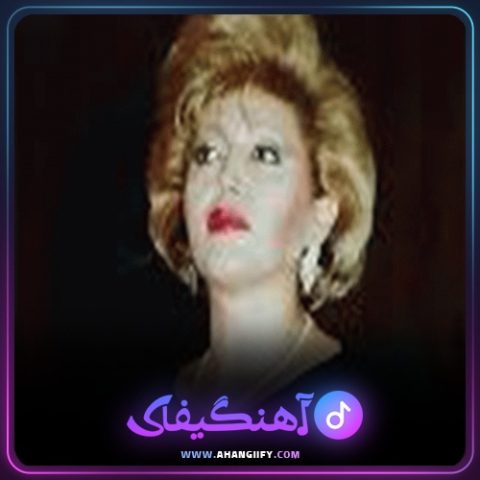 دانلود آهنگ مگه نه از مهستی - آهنگیفای