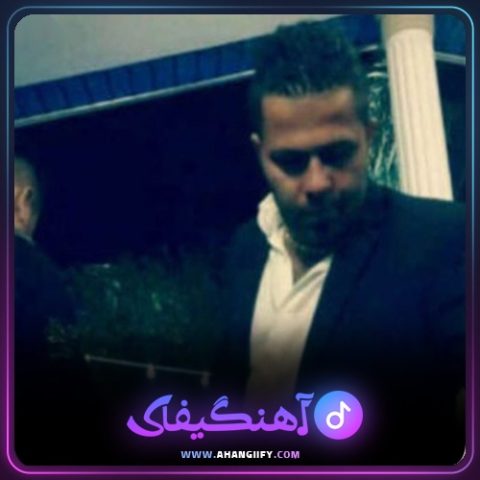 دانلود آهنگ می همدم از محمد اسمعلی - آهنگیفای