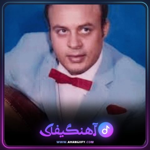دانلود آهنگ میگون از امان الله تاجیک - آهنگیفای