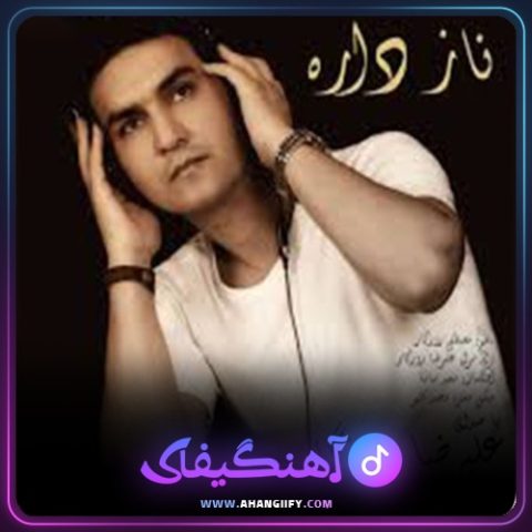 دانلود آهنگ ناز داره از علیرضا روزگار - آهنگیفای