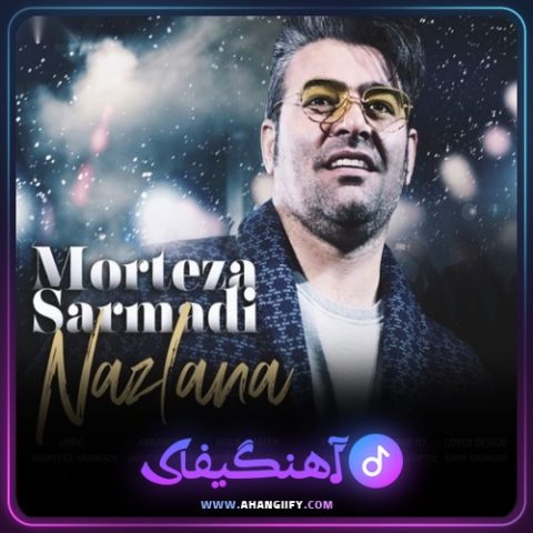 دانلود آهنگ نازلانا از مرتضی سرمدی - آهنگیفای