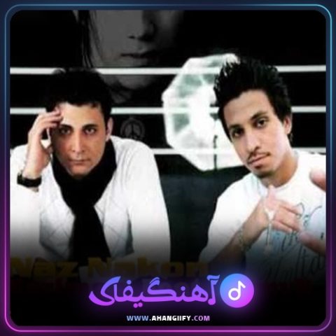 دانلود آهنگ نازنین از کامیار - آهنگیفای