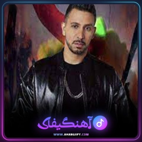 دانلود آهنگ نزدیک من از کامیار - آهنگیفای
