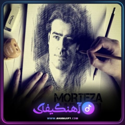 دانلود آهنگ نشونه از مرتضی سرمدی - آهنگیفای