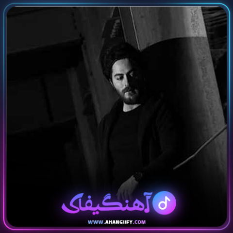 دانلود آهنگ نه نمیخوای آدم شی از مسیح و آرش - آهنگیفای
