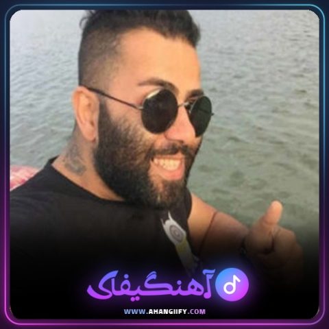 دانلود آهنگ نچیمه من گلی از محمد اسمعلی - آهنگیفای