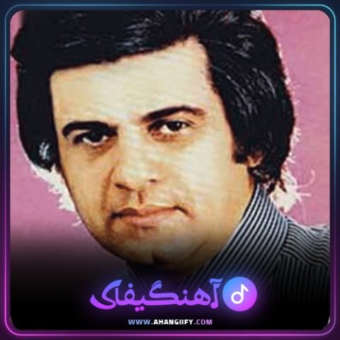 دانلود آهنگ نگاه از منوچهر سخایی - آهنگیفای
