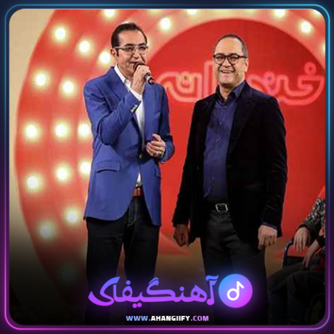 دانلود آهنگ نگاهت از فریدون آسرایی - آهنگیفای