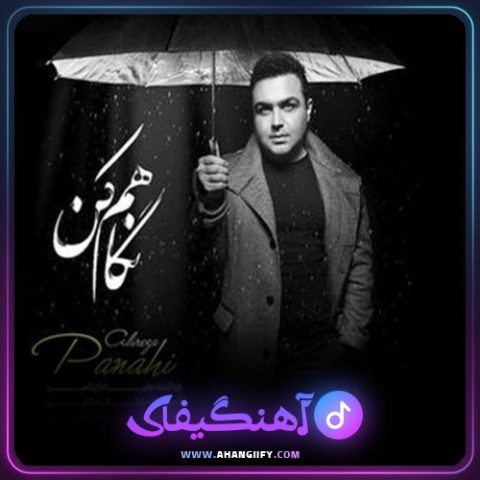 دانلود آهنگ نگاهم کن از علیرضا پناهی - آهنگیفای