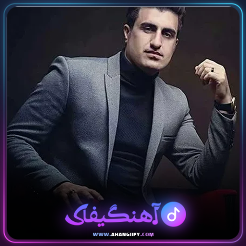 دانلود آهنگ نگین از محسن لرستانی - آهنگیفای