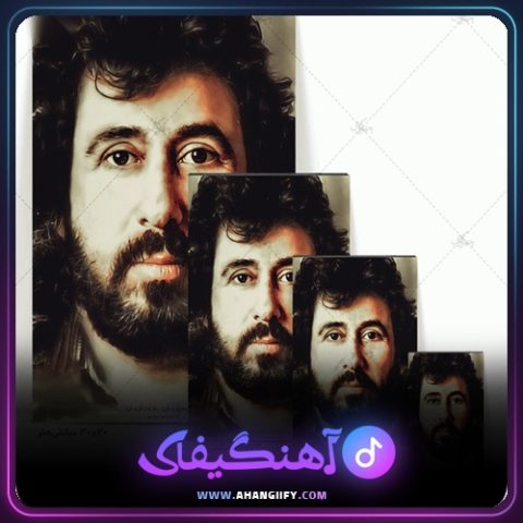 دانلود آهنگ نیاز از شهرام شب پره - آهنگیفای