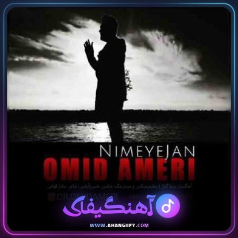 دانلود آهنگ نیمه ی جان از امید آمری - آهنگیفای