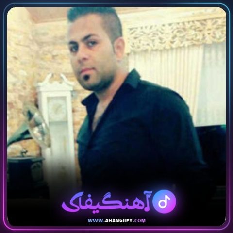دانلود آهنگ ها رفق از محمد اسمعلی - آهنگیفای