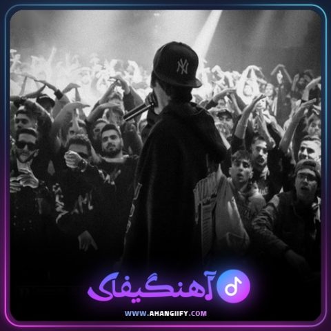 دانلود آهنگ هاست از امین تیجی - آهنگیفای