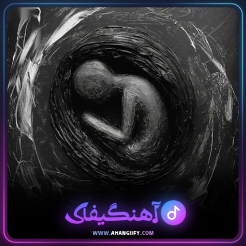 دانلود آهنگ هر یه روز از هیچکس - آهنگیفای