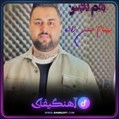 دانلود آهنگ هم نفس از بهنام حسن زاده - آهنگیفای