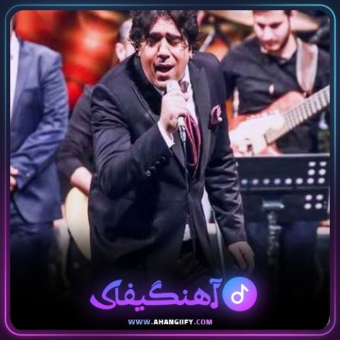 دانلود آهنگ همسنگر از مانی رهنما - آهنگیفای