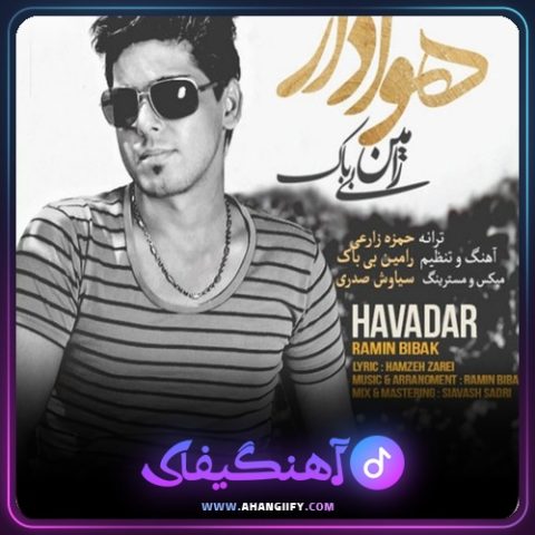 دانلود آهنگ هوادار از رامین بیباک - آهنگیفای