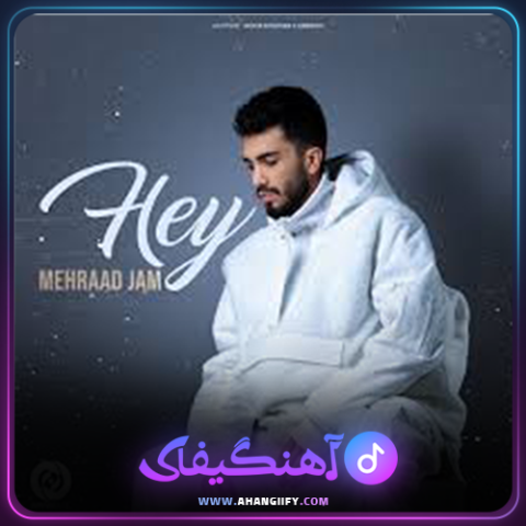 دانلود آهنگ هی از مهراد جم - آهنگیفای