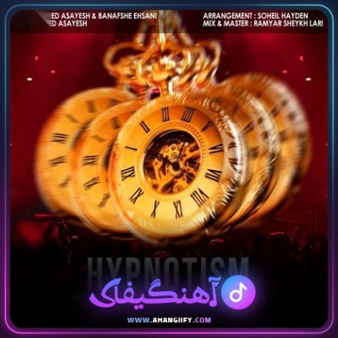 دانلود آهنگ هیپنوتیزم از سعید آسایش - آهنگیفای