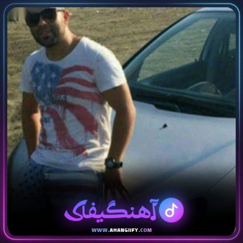 دانلود آهنگ ورزشکاری از محمد اسمعلی - آهنگیفای