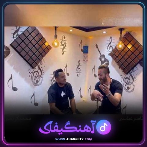 دانلود آهنگ وطن از ناصر عباسی - آهنگیفای