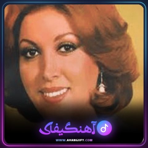دانلود آهنگ وقتی رفتم از مهستی - آهنگیفای