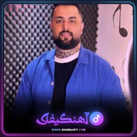 دانلود آهنگ ویس از بهنام حسن زاده - آهنگیفای