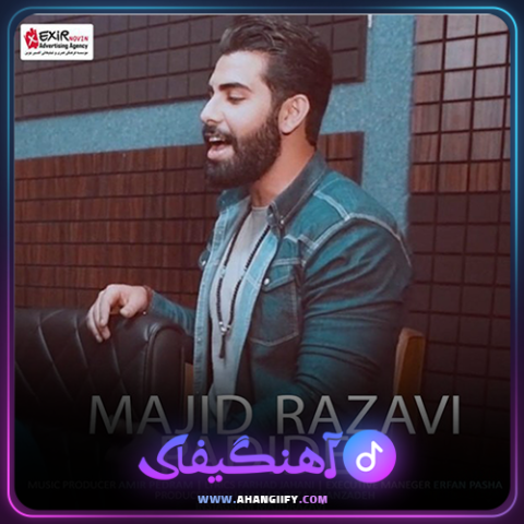 دانلود آهنگ پدیده از مجید رضوی - آهنگیفای