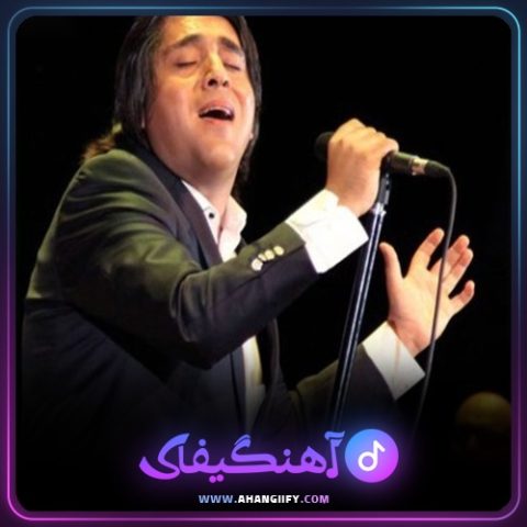 دانلود آهنگ پرنده از مانی رهنما - آهنگیفای
