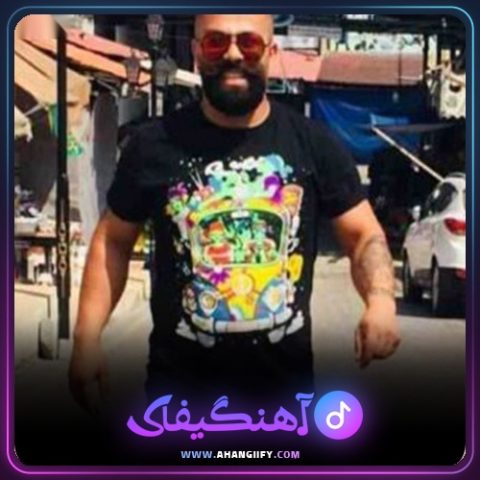 دانلود آهنگ پلنگ وحشی از محمد اسمعلی - آهنگیفای