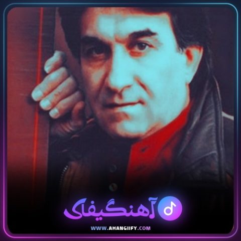 دانلود آهنگ پناه از امیر رسایی - آهنگیفای