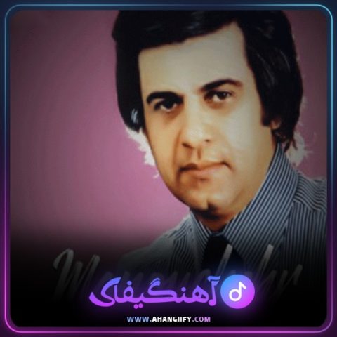 دانلود آهنگ پنجره از منوچهر سخایی - آهنگیفای