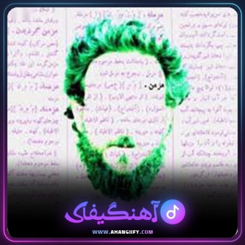 دانلود آهنگ پینوکیو از داریوش تبهکار - آهنگیفای