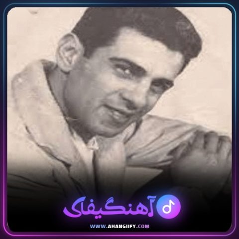 دانلود آهنگ چرا آمدی از منوچهر سخایی - آهنگیفای