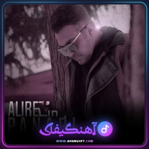 دانلود آهنگ چشمای تو از علیرضا پناهی - آهنگیفای