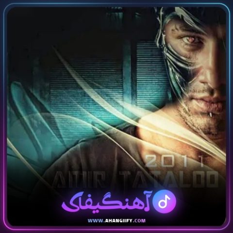 دانلود آهنگ چشمای وحشی از امیر تتلو - آهنگیفای