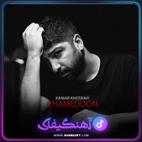 دانلود آهنگ چمدون از زانیار خسروی - آهنگیفای