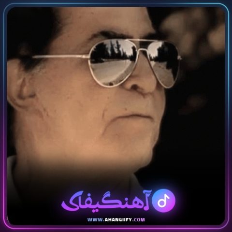 دانلود آهنگ چنگ رودکی از هوشمند عقیلی - آهنگیفای