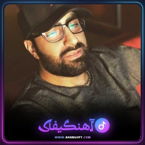 دانلود آهنگ چه حرفایی از مهدی جهانی - آهنگیفای