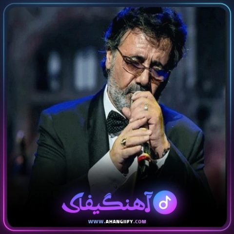 دانلود آهنگ چگونه چگونه از معین - آهنگیفای