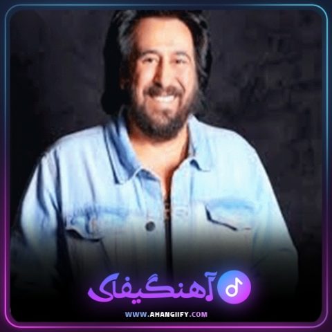 دانلود آهنگ چیلی پوم از شهرام شب پره - آهنگیفای