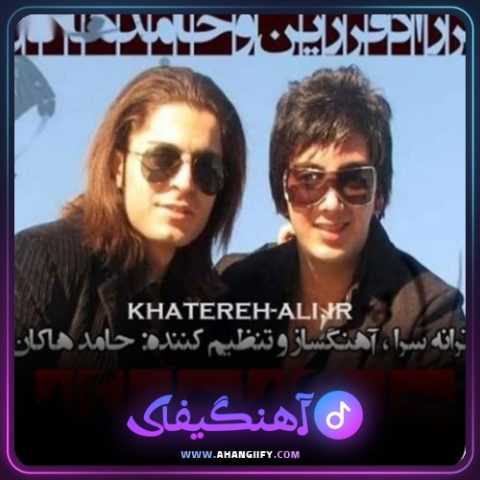 دانلود آهنگ چیکه چیکه از حامد هاکان - آهنگیفای