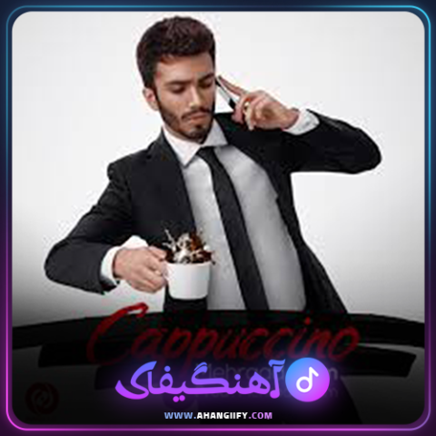 دانلود آهنگ کاپوچینو از مهراد جم - آهنگیفای