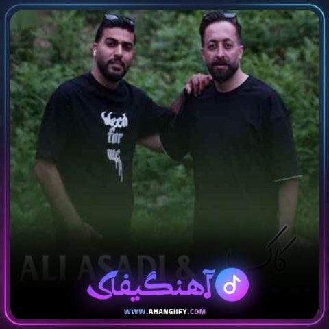 دانلود آهنگ کاکا از ناصر عباسی - آهنگیفای