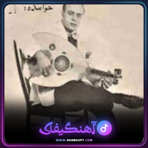 دانلود آهنگ کلید عقل از امان الله تاجیک - آهنگیفای