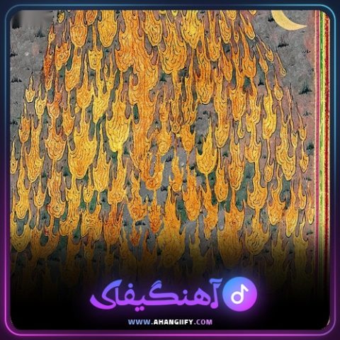 دانلود آهنگ کولی ( koli ) از اشکان فدایی - آهنگیفای