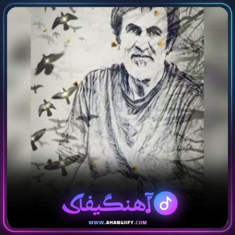 دانلود آهنگ کویر باور از حبیب - آهنگیفای